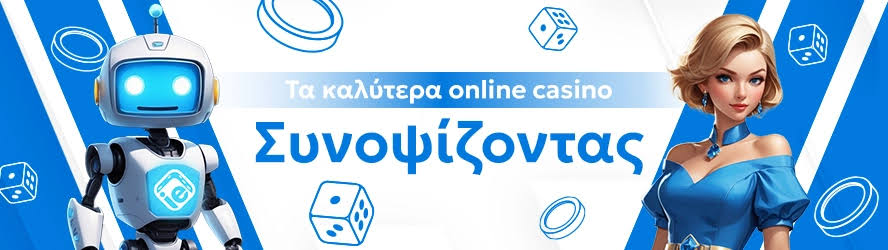 Αξιολόγηση NV Casino Ανακαλύψτε τον Κόσμο των Online Τυχερών Παιχνιδιών